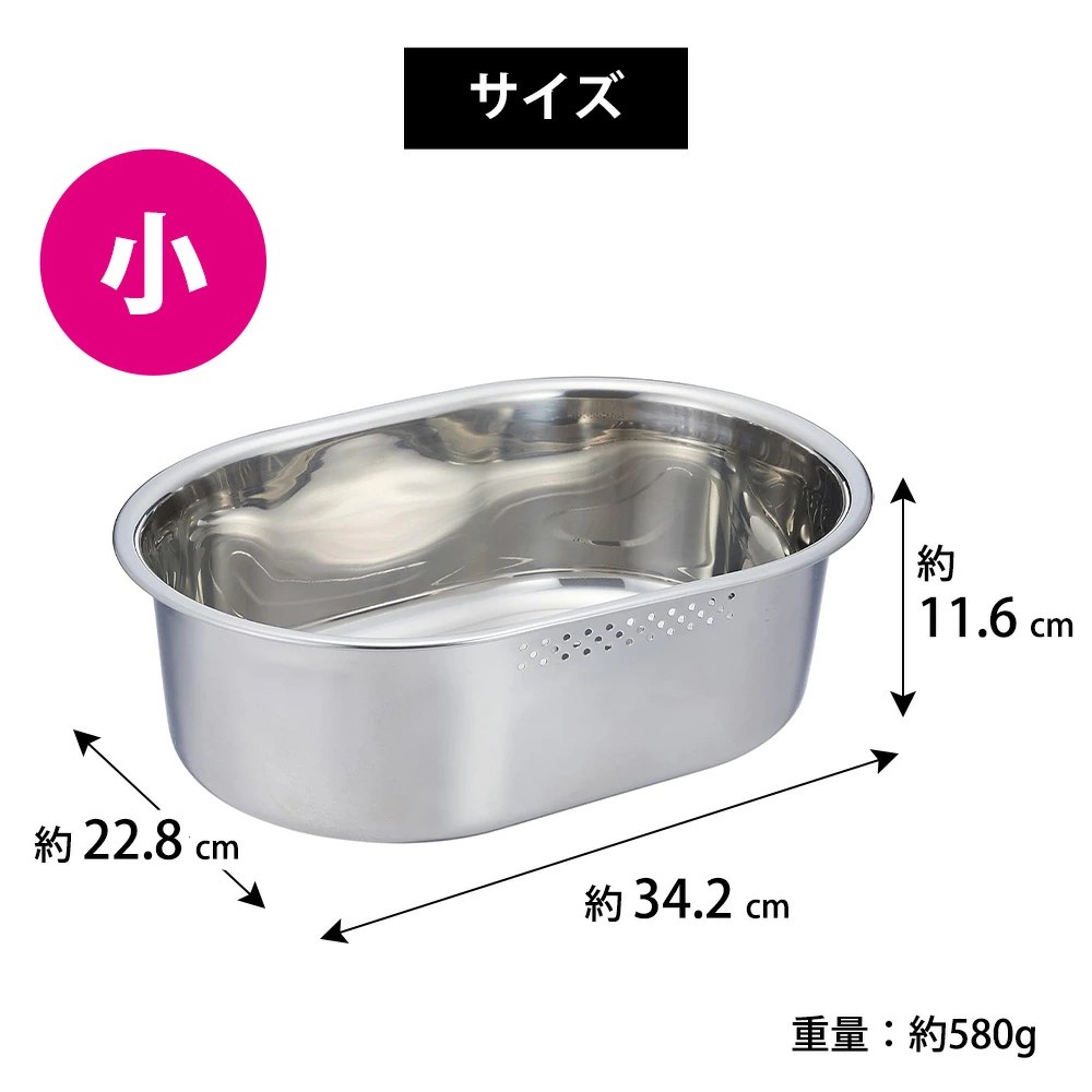 🔥🔥【日本直送《和平》不鏽鋼小判型洗菜盤】