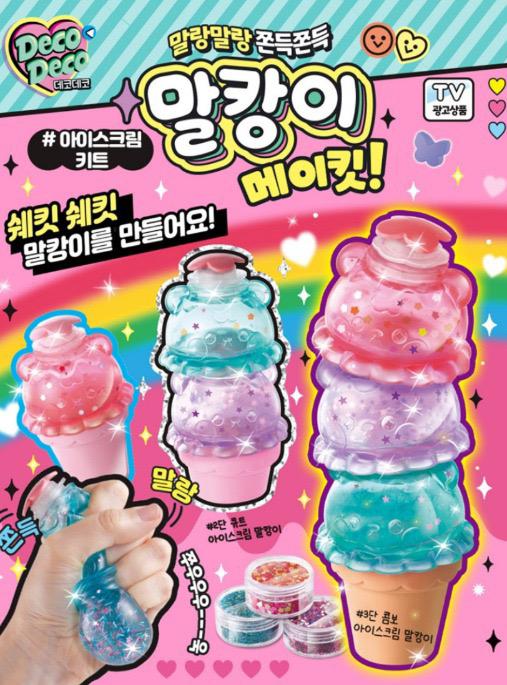 韓國直送🇰🇷 - DIY 雪糕套裝