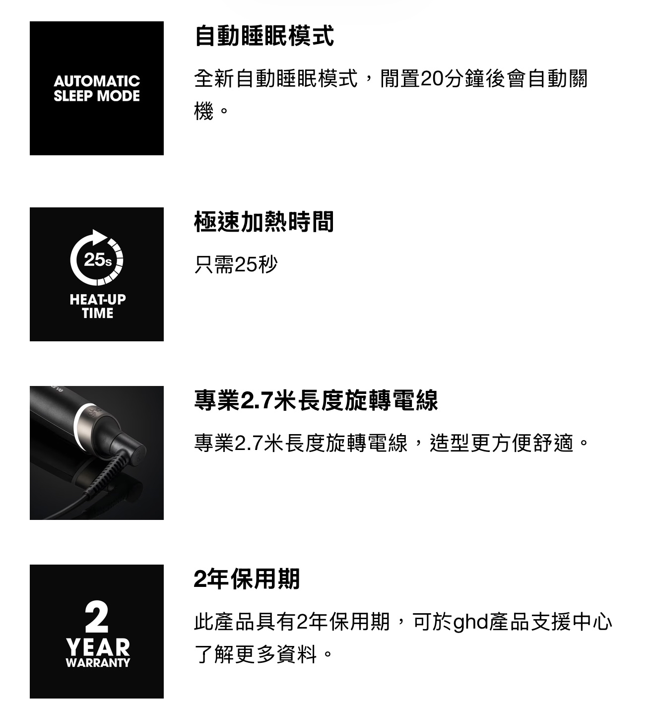 GHD Chronos Curve Grand Tong 32mm 高清亮澤捲髮棒