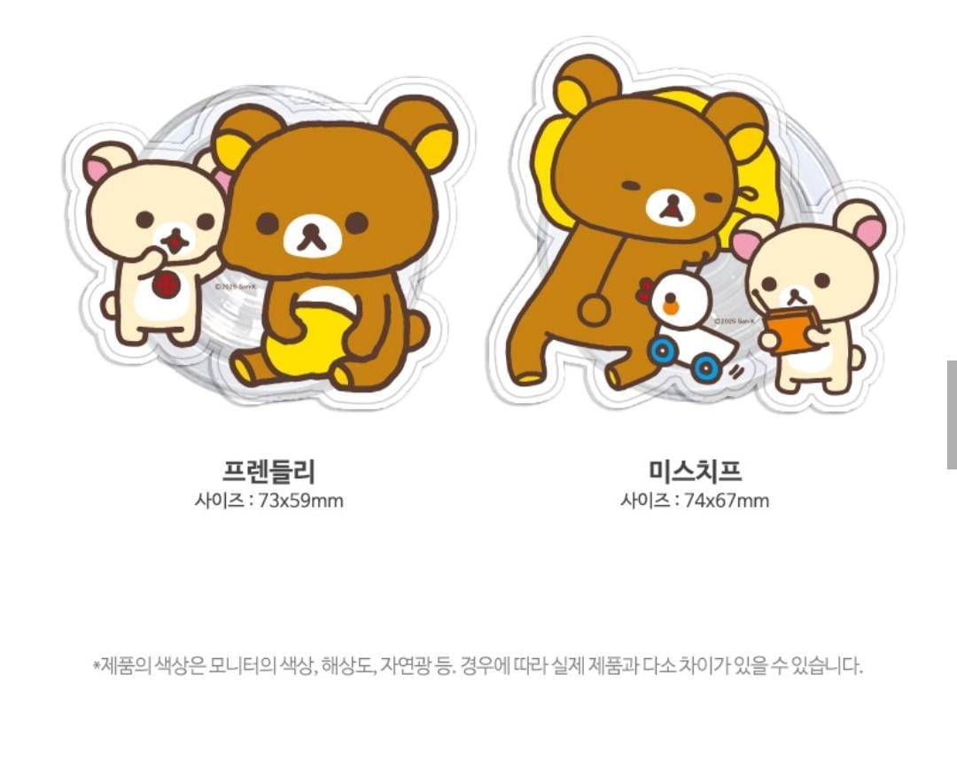 《預訂貨品》全新韓國限定 Rilakkuma 手機支架