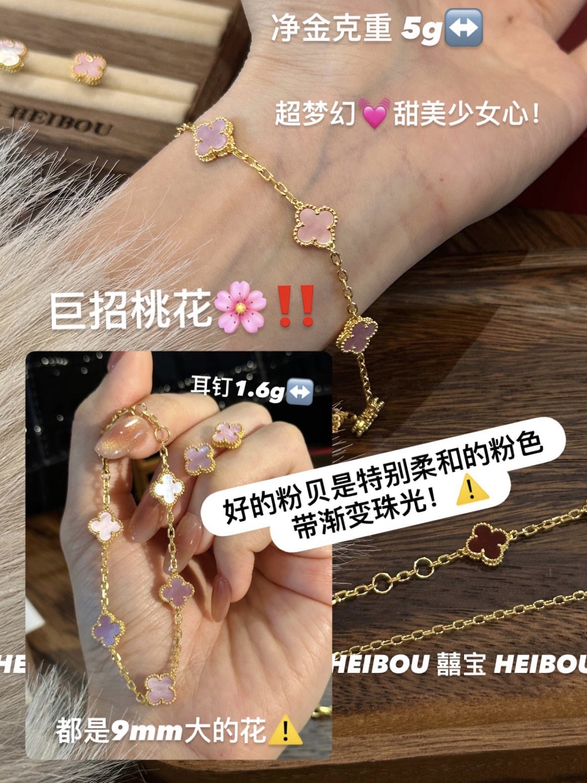 【5G实心】粉贝五花四叶草-手链