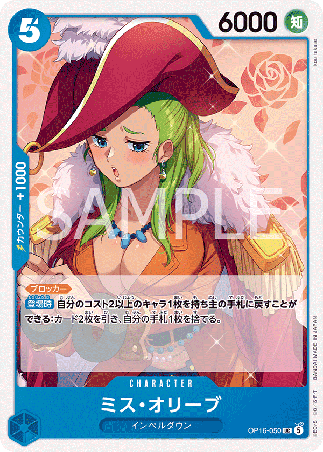 One Piece TCG Card Game - Op16-050 (UC) Miss Olive 