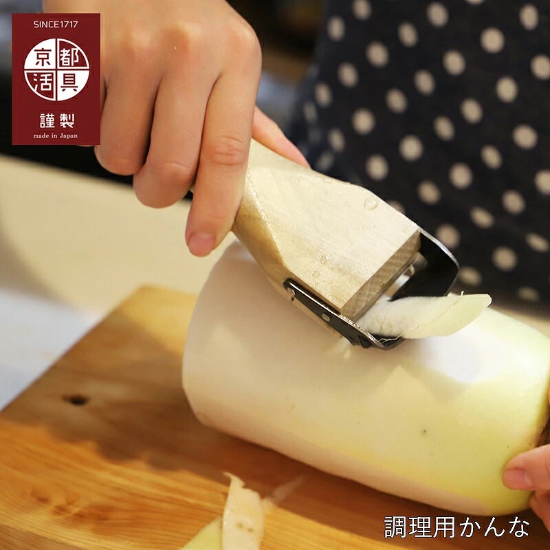 🔥🔥【日本製《京都活具》天然木柄不鏽鋼削皮刀】