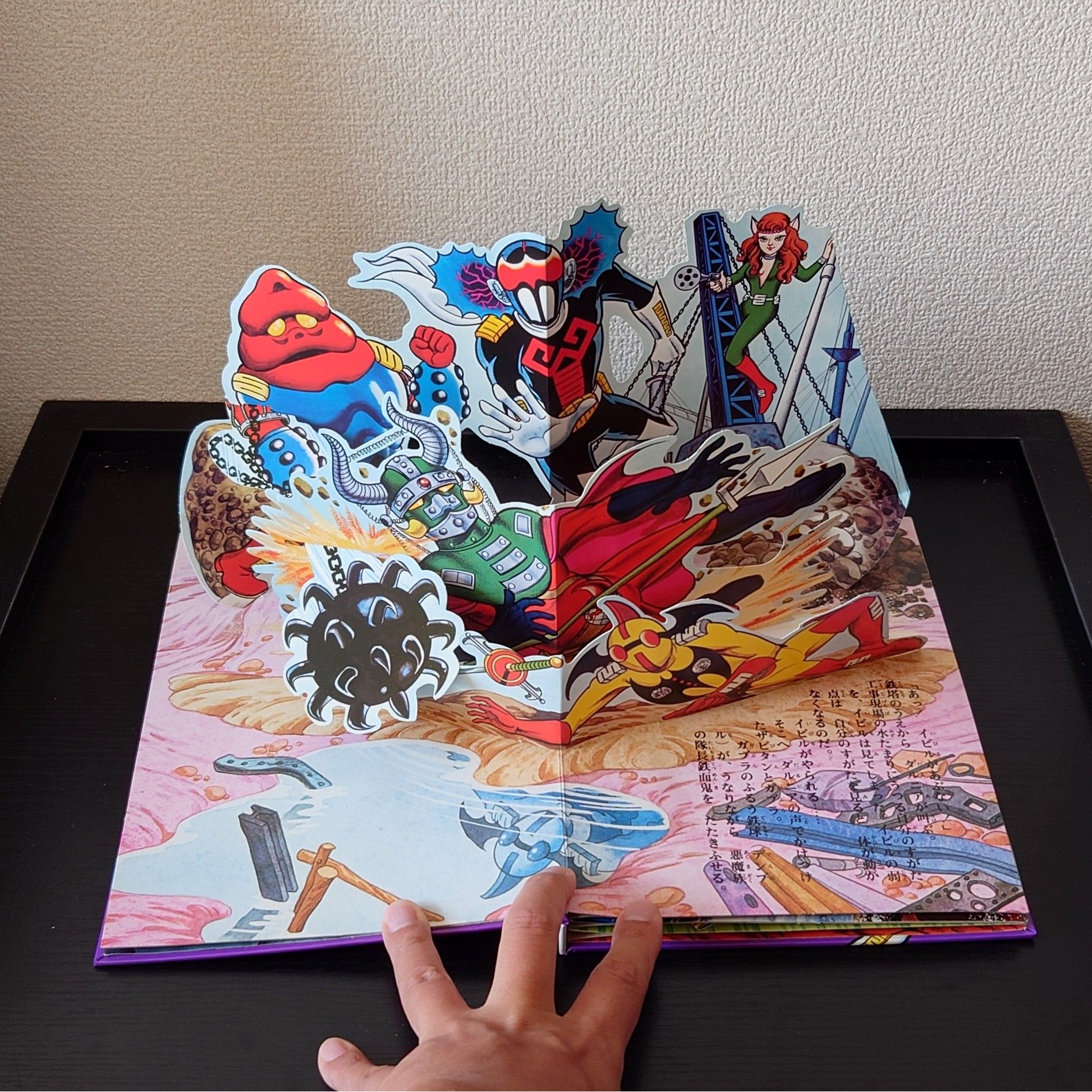 (全新未使用) 昭和50年万創 - POP UP 立體書 <伏魔三劍俠> 1975年初版 BS企画