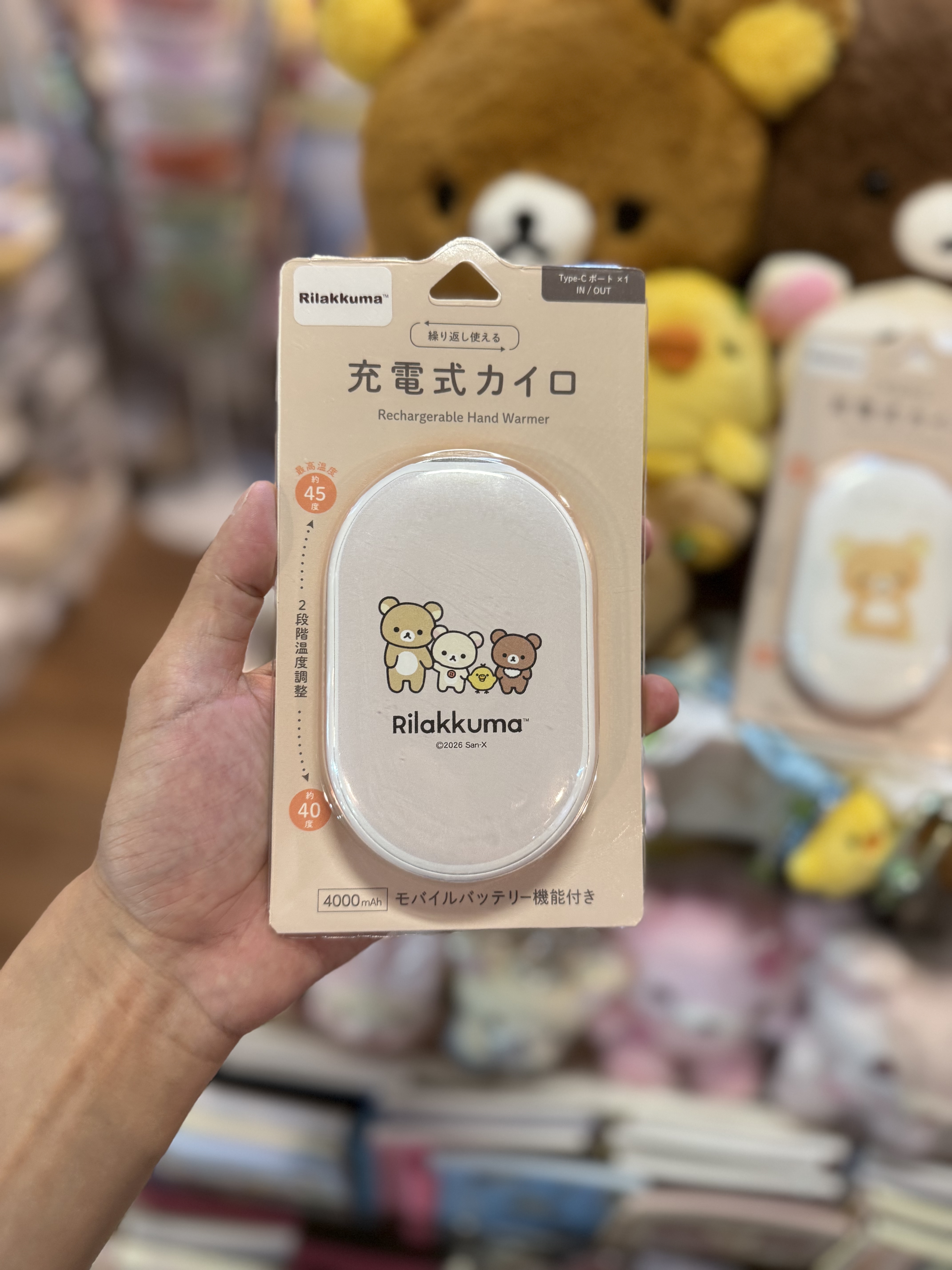 《現貨》全新rilakkuma 充電式暖蛋