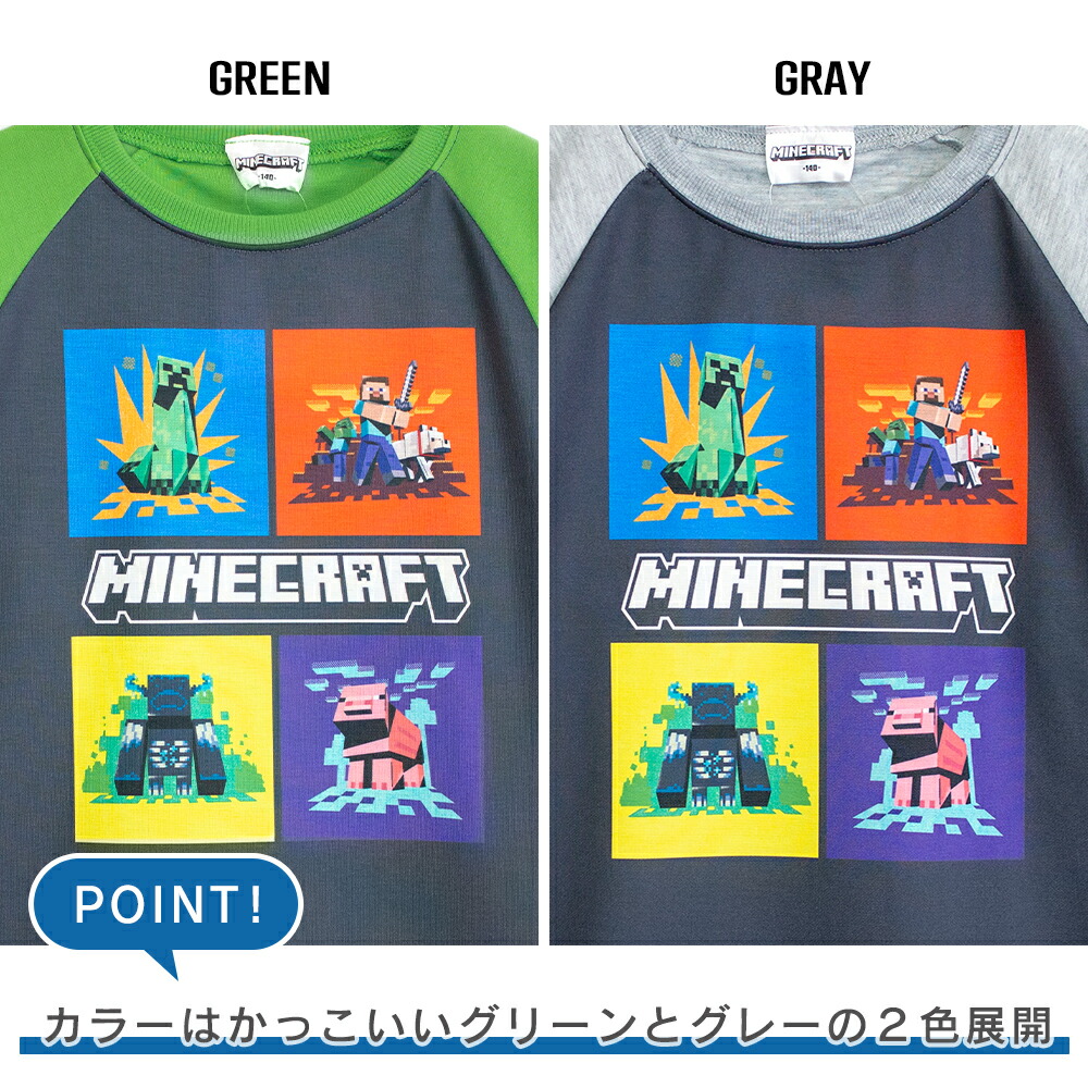 🆕【⭐訂購⭐】🇯🇵日本直送 🌀 #Minecraft 家居服套裝 🌀 [PLBA-0089] [260305]