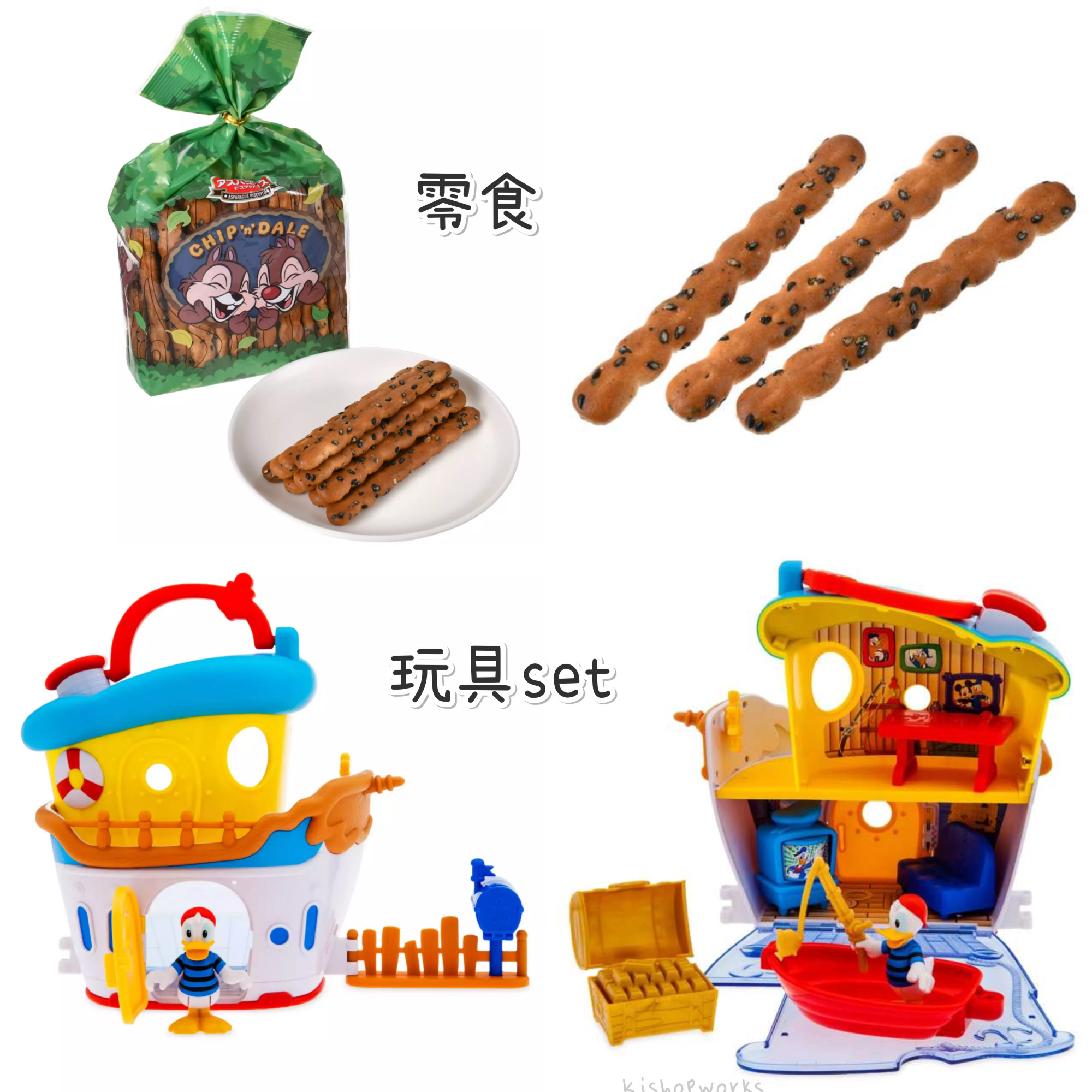 預訂 零食 玩具set Chipndale Donald 