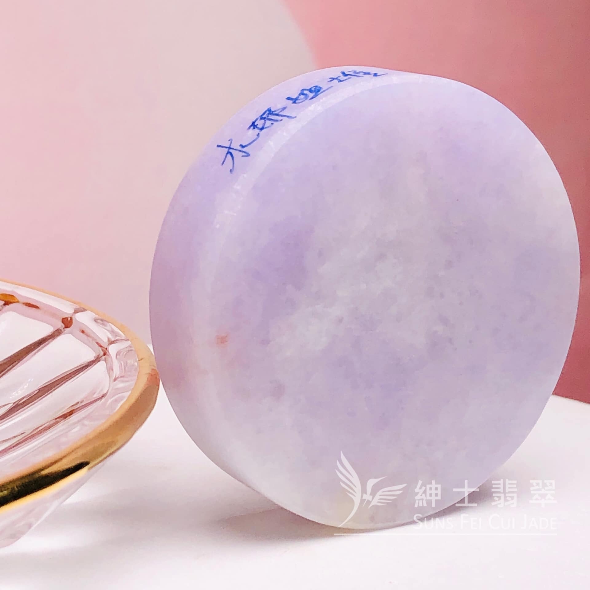 木那姐堆帶翡色鐲心