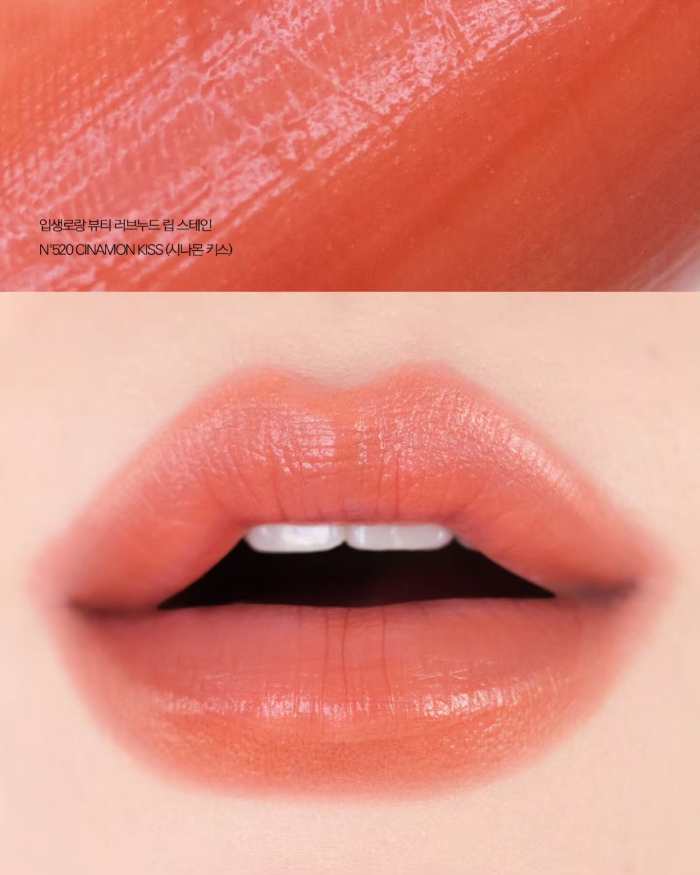 🔥新品！ YSL 聖羅蘭 染唇液柔霧霧面唇釉610 530
