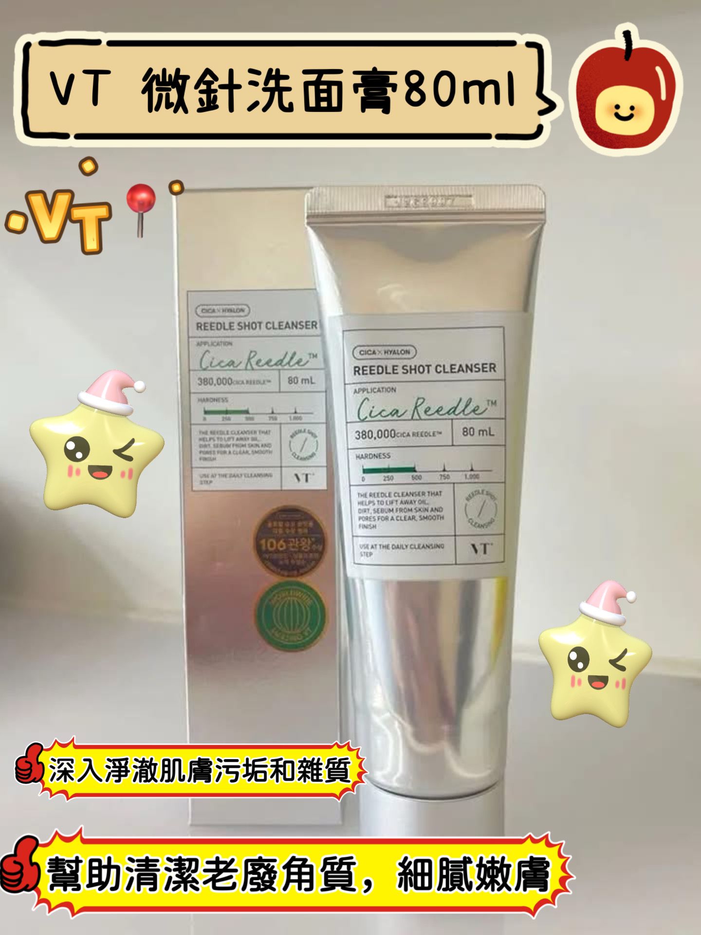 YW260416 - VT 微針洗面膏80ml