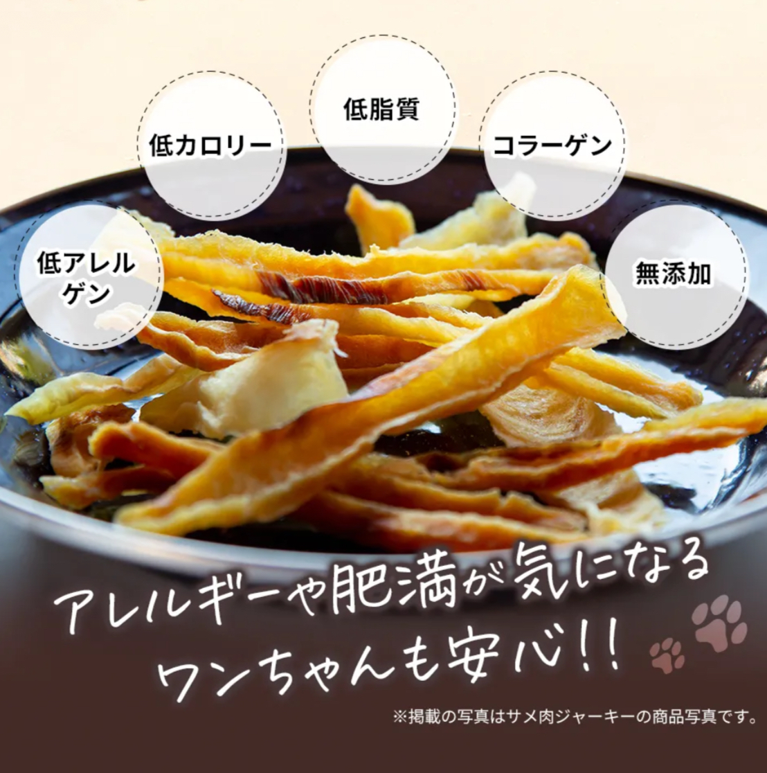 預購 ｜ 日本 Umino Pet天然軟質乾鯊魚肉乾