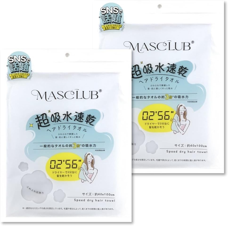 日本MASCLUB 超吸水速乾髮用毛巾 (顏色隨機) ⏰預購商品⏰