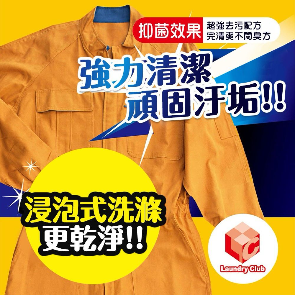 【預訂】日本第一石鹼工作服專用洗衣精 800g