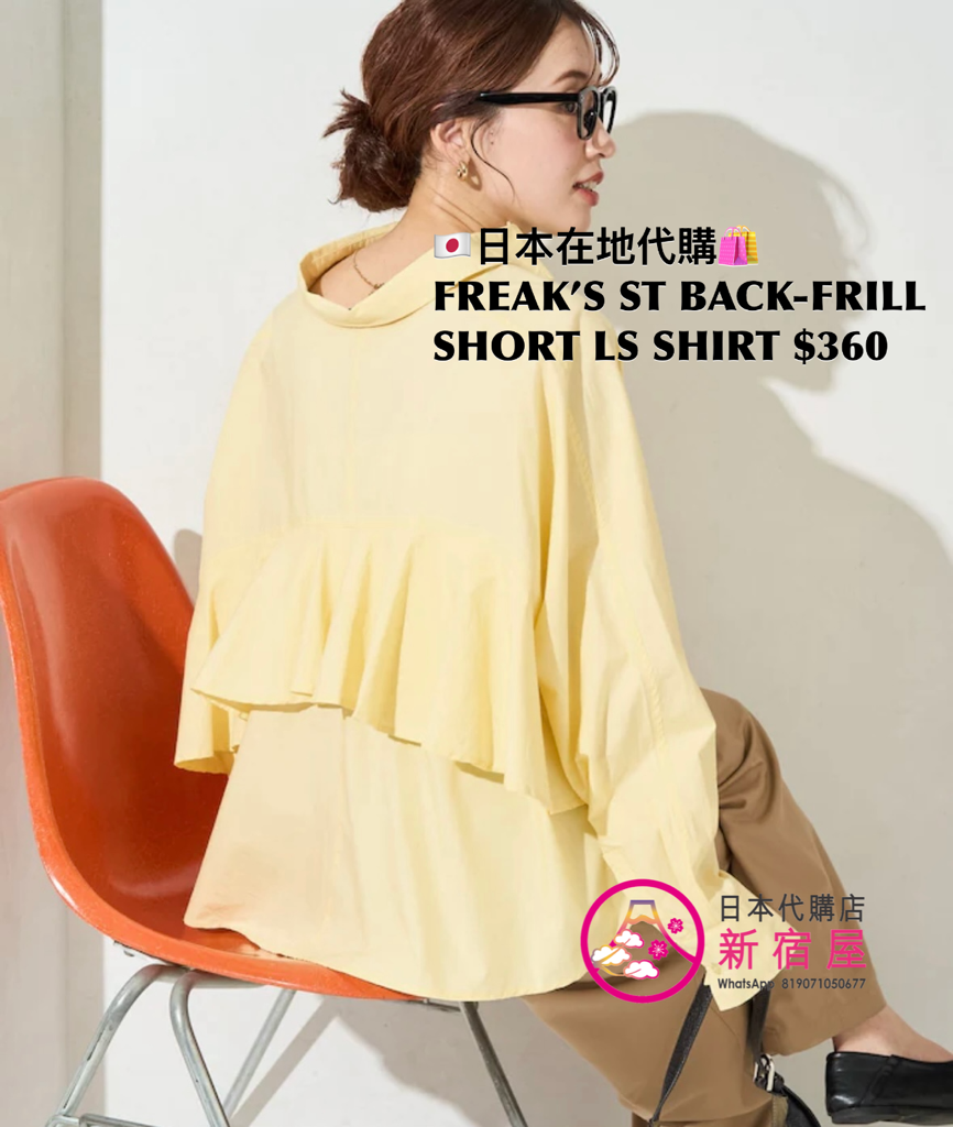 FREAK’S STORE BACK FRILL SHORT LS SHIRT