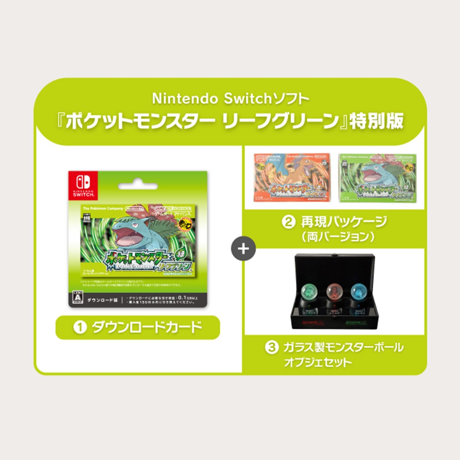 Nintendo Switch 軟體《精靈寶可夢 葉綠》特別版 #P-OOG0134 (PRE-ORDER) [2027/02]
