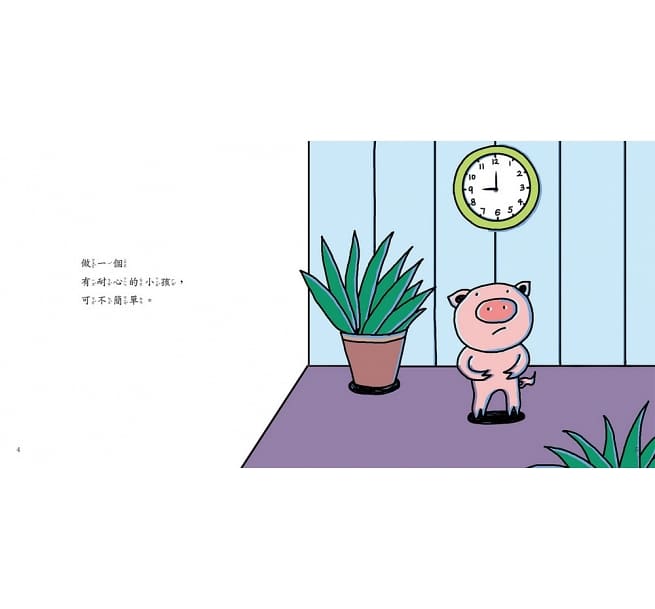 螢火蟲 小豬呼嚕性格養成繪本(全套10書)