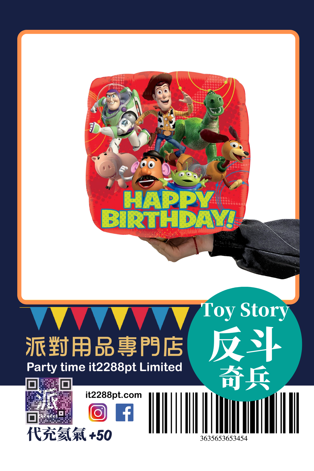 正版 Disney 迪士尼卡通氣球｜生日派對/主題裝飾/兒童禮物