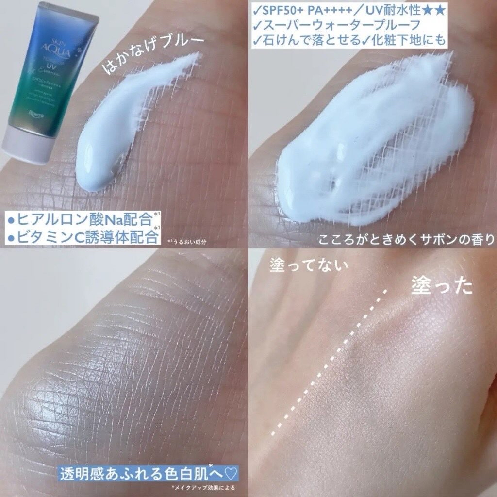 日本Costco本週特價  快閃日本Costco限期特價優惠中  Sunplay Skin Aqua 美肌亮膚防曬隔離霜（冰透藍）兩入裝套組70gx2