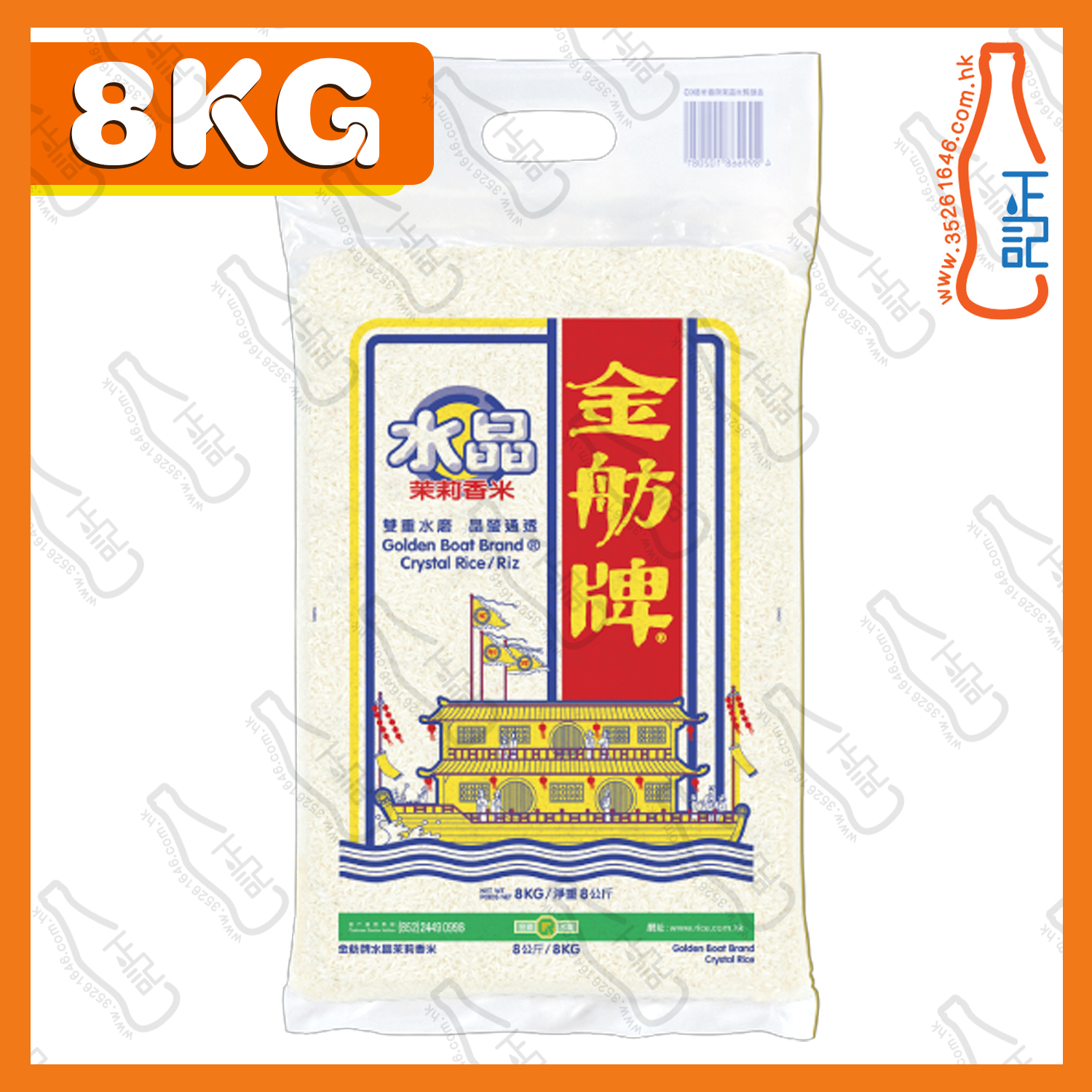 ==金舫牌水晶茉莉香米 8kg /袋