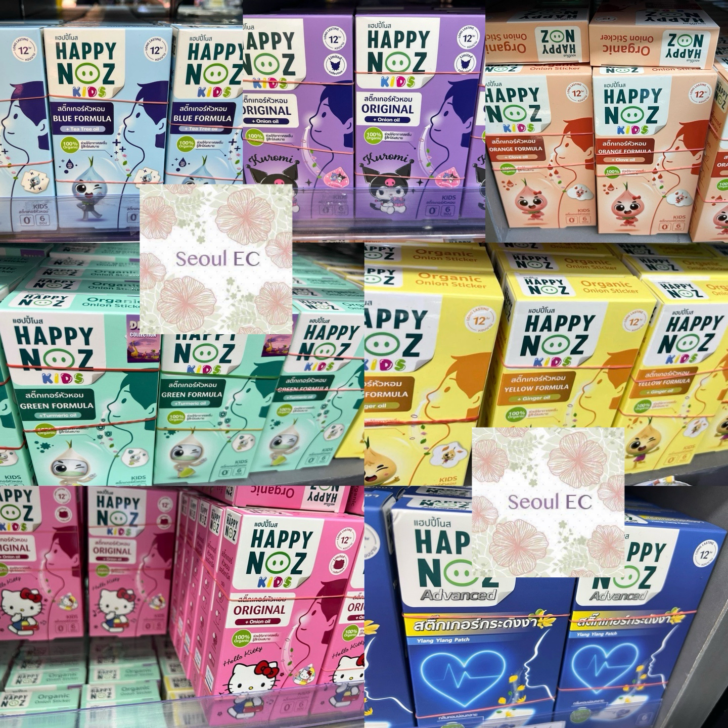 🇹🇭泰國 Happy Noz 天然有機洋蔥鼻敏感貼 (1盒6貼)