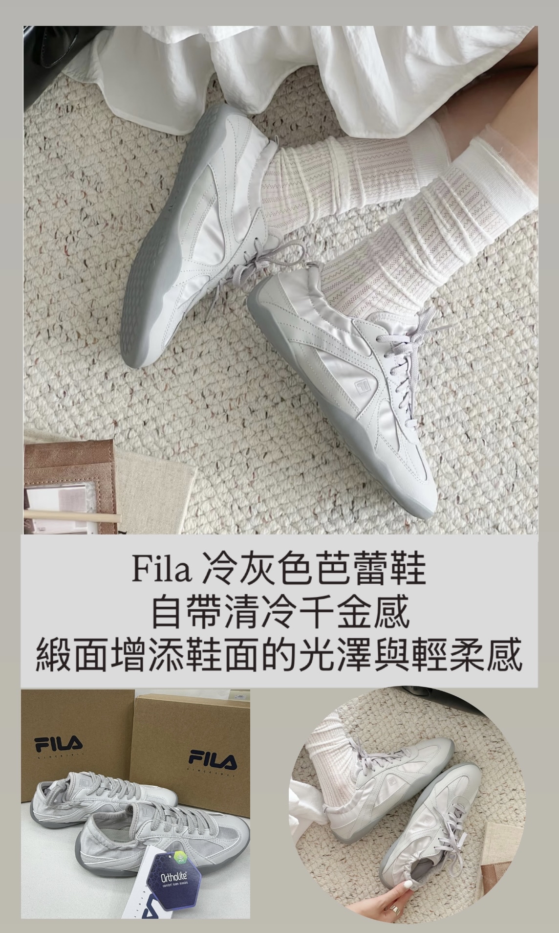 FILA舞紗鞋