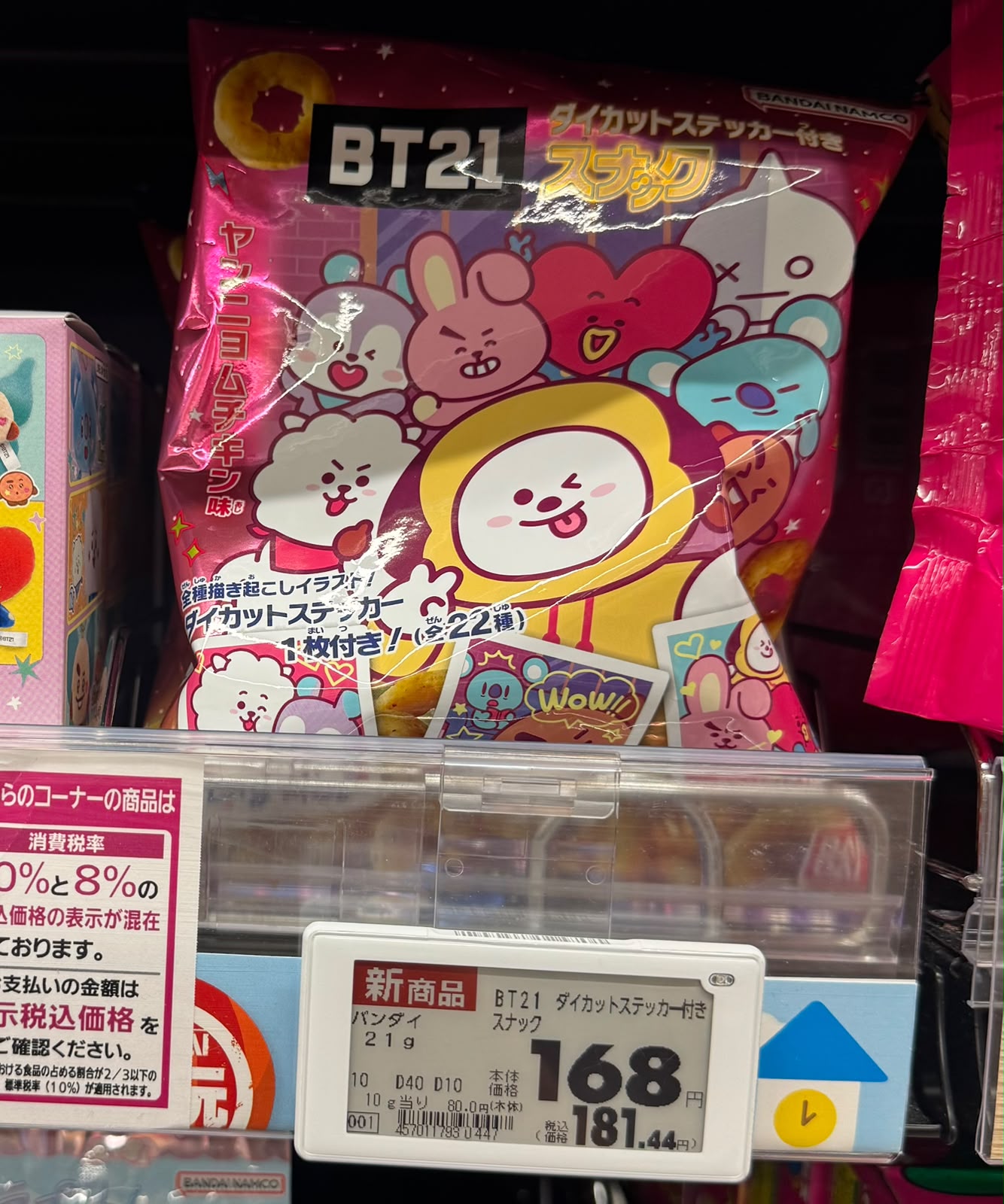✨連線商品需補運費✨Bandai BT21 貼紙連零食