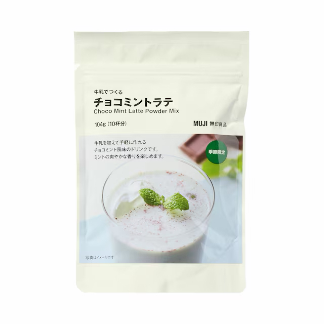 日本無印良品 薄荷朱古力拿鐵