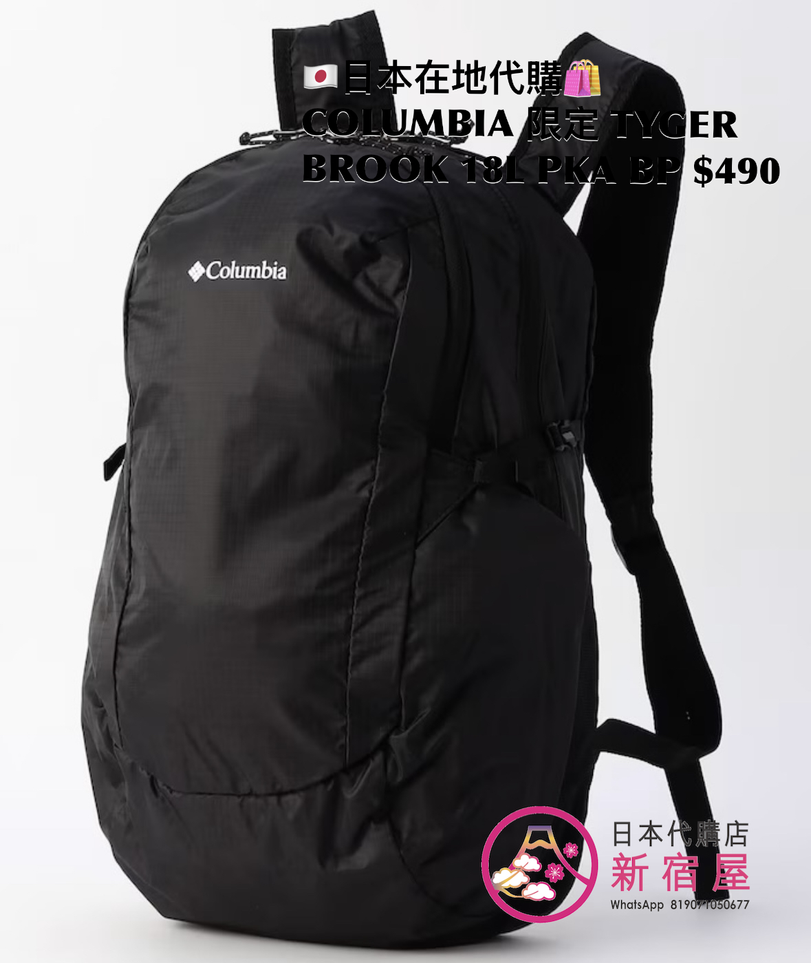 COLUMBIA TYGER BROOK 18L PACKABLE BACKPACK
