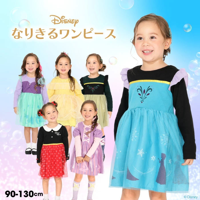 🆕【⭐訂購⭐】 🇯🇵日本直送 🌀日本品牌 #Disney 長袖公主裙 🌀[PLIA-0115] [261015]