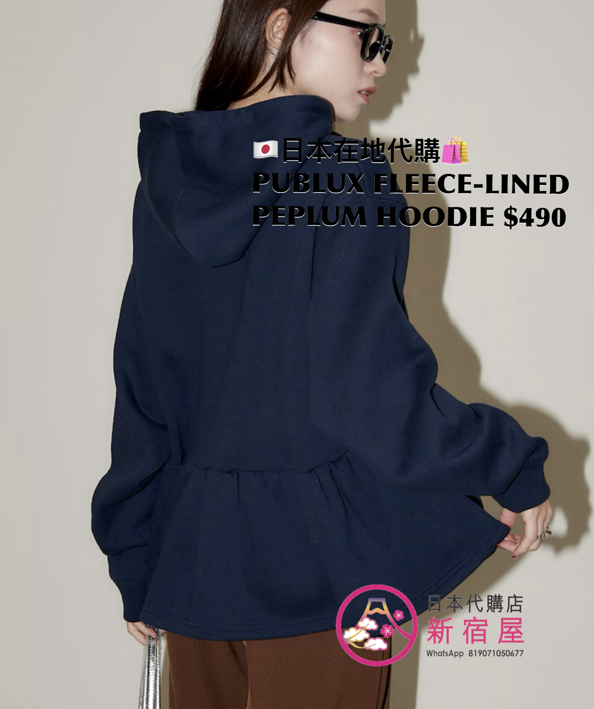 PUBLUX FLEECE-LINED PEPLUM HOODIE
