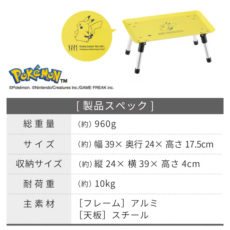 日本直送 Pokemon 寶可夢 LOGOS 可堆疊 小桌子