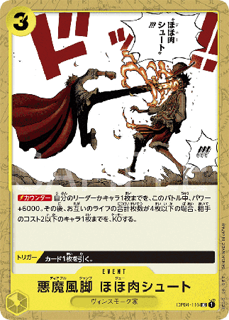 One Piece TCG Card Game - Op04-116 (UC) Diable Jambe Joue Shot