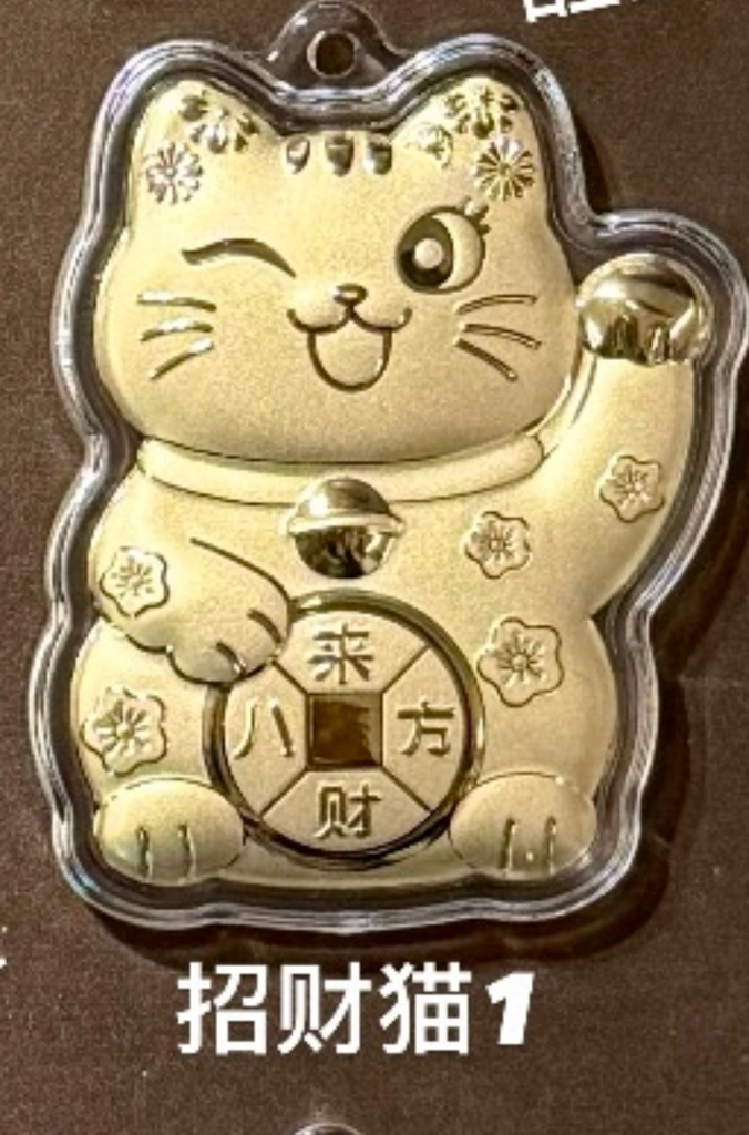 🔥🔥58元造型金钞（0.02g）挂件/钥匙扣（超过200款选择）