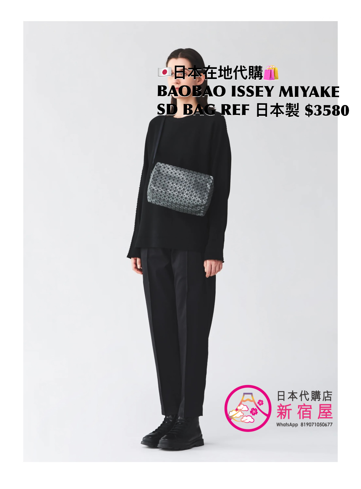 BAOBAO ISSEY MIYAKE SADDLE BAG REFLECTOR