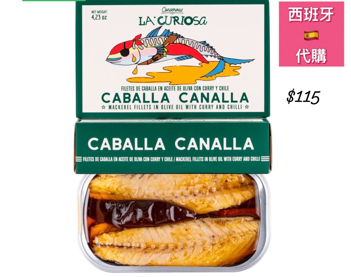 西班牙🇪🇸 Galicia 風土 - *La Curiosa* （號碼1至10 ）-5月中到貨