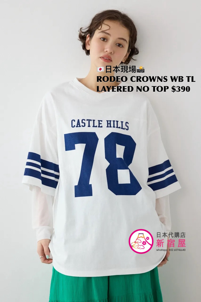 RODEO CROWNS WIDE BOWL TULLE LAYERED NUMBER TOP 