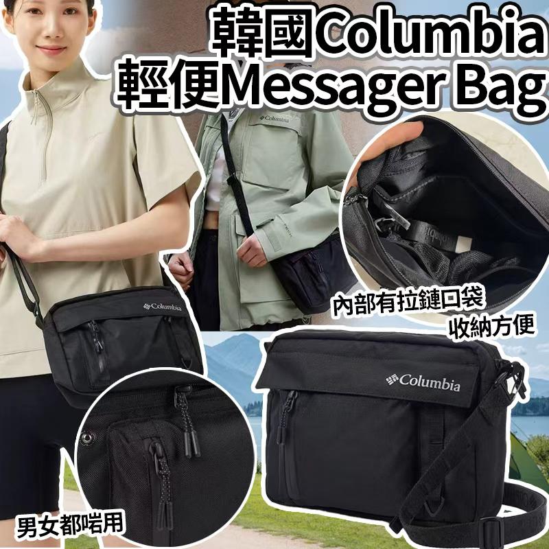 【預訂】韓國 Columbia 旅行輕便登山 Messager Bag