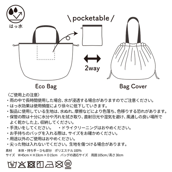 日本Moomin手袋防雨套/環保袋