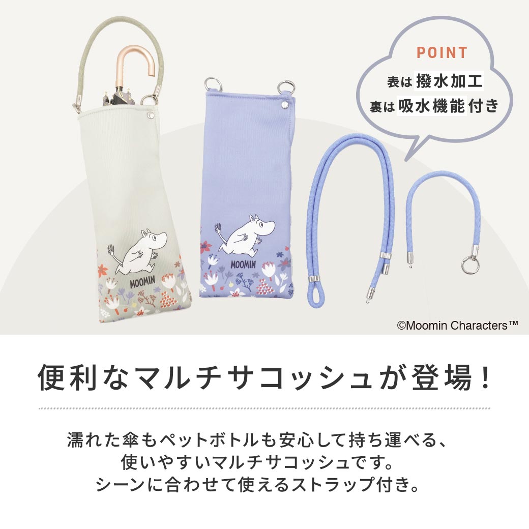 🆕【⭐訂購⭐】 🇯🇵日本直送 🌀#Moomin 多功能 吸水收納袋［2款選］🌀 [ELCD-0240][260415]