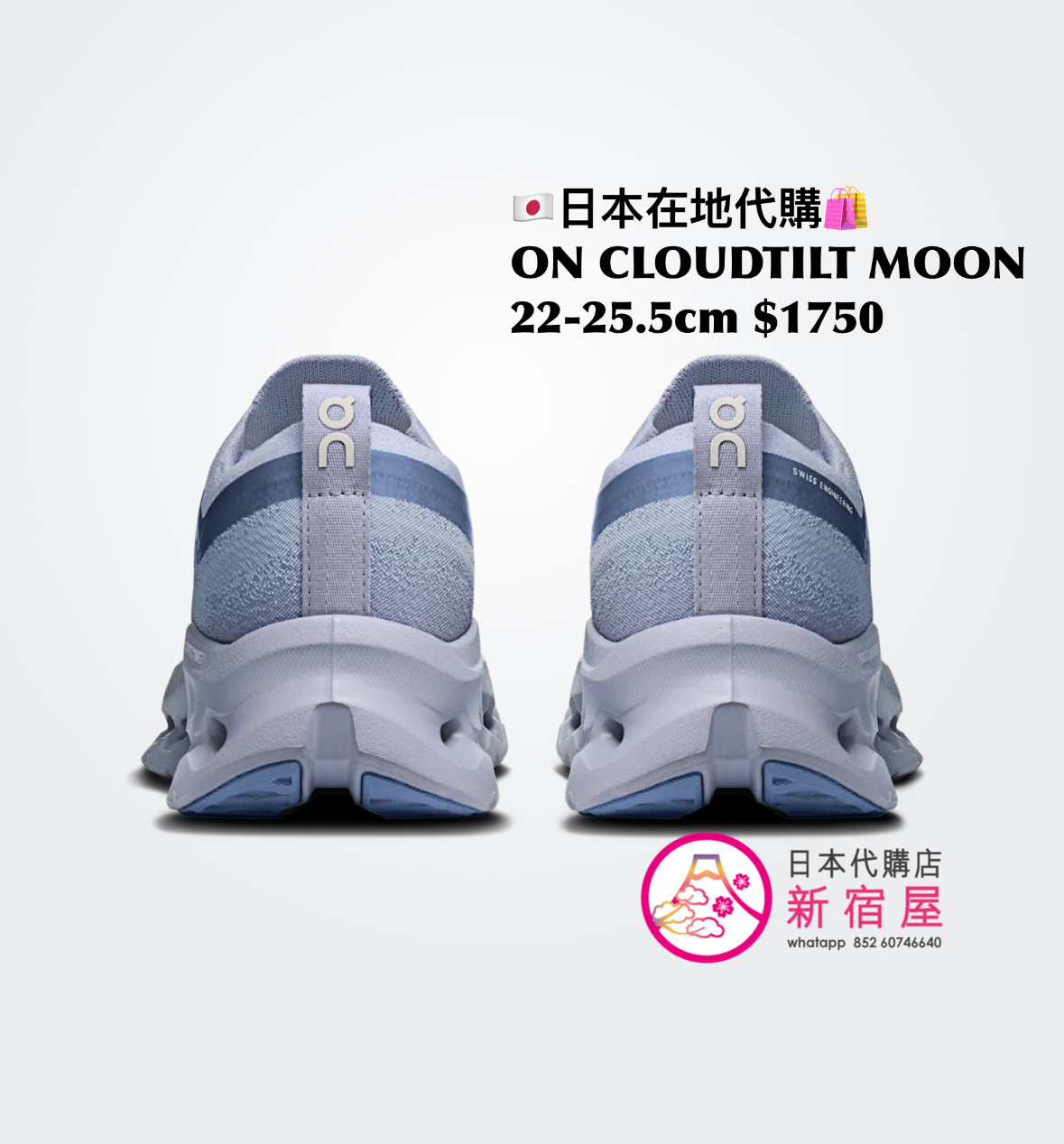 ON CLOUDTILT MOON