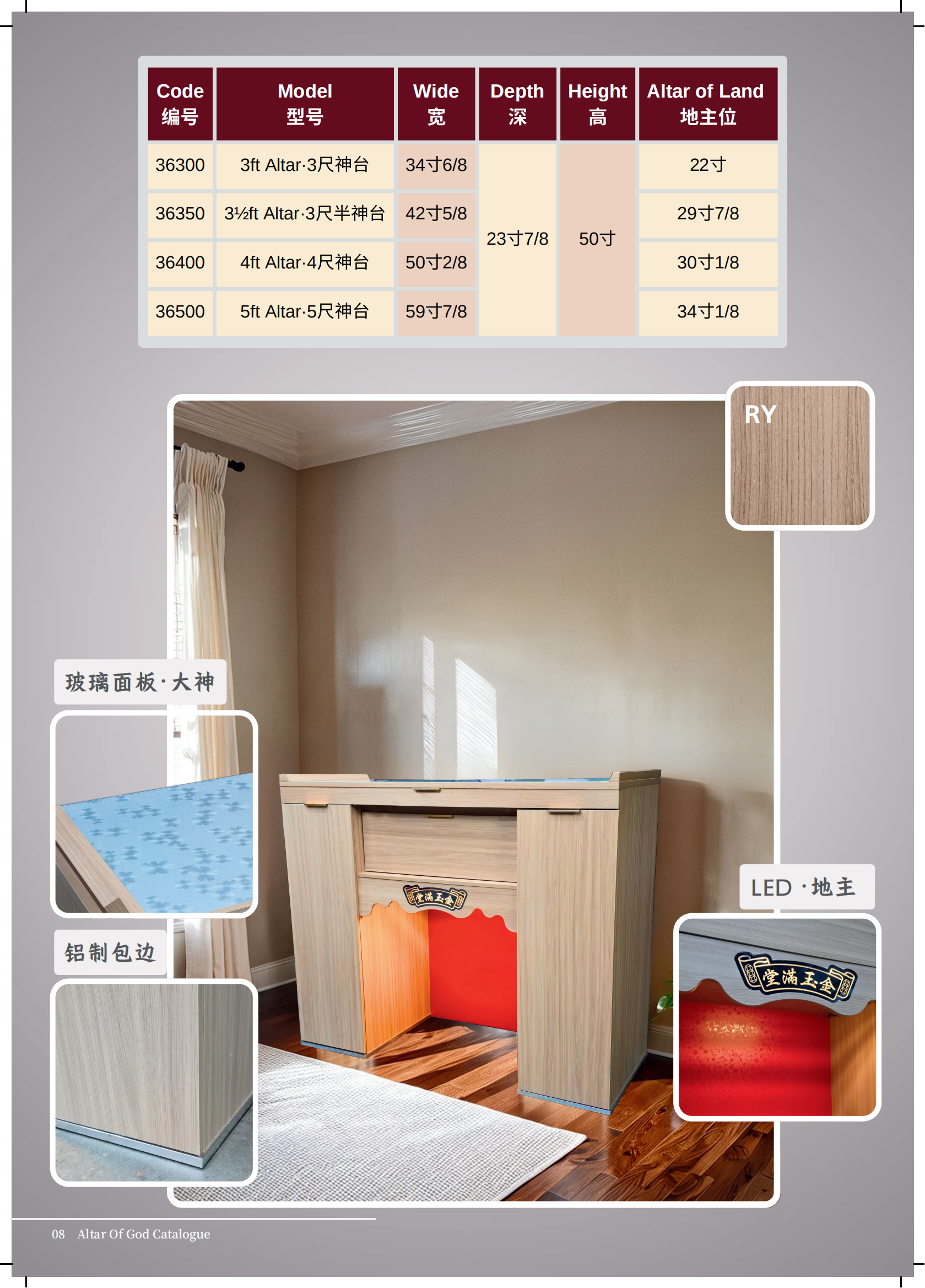 神台系列-(SG36)ITEM NO:36300 / 36350 / 36400 / 36500
