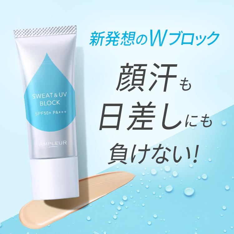 【日本直送】AMPLEUR  防汗防紫外線多功能防曬霜 SPF50+ PA+++ |平行進口正品