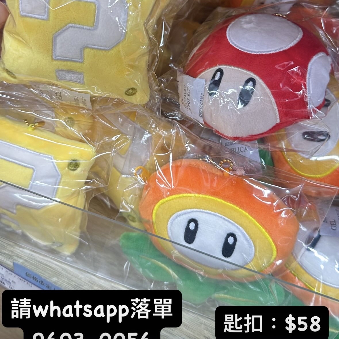 Mario 日本產品代購