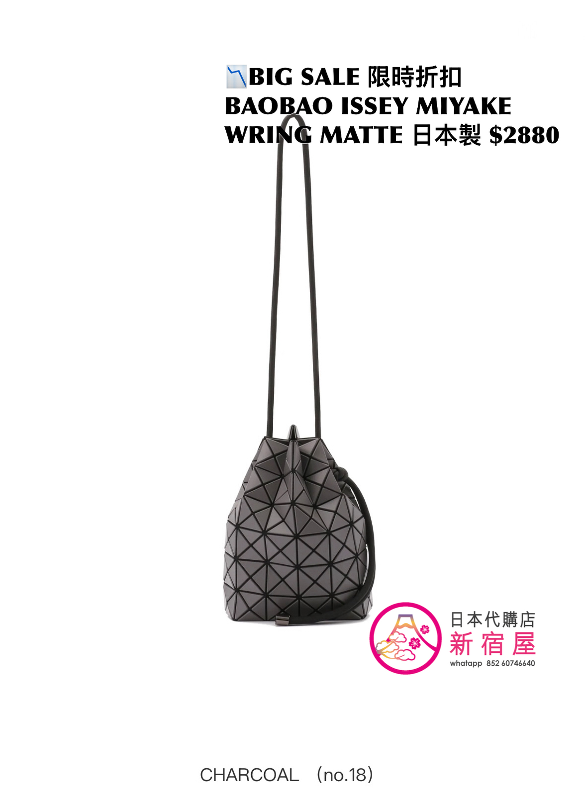 BAOBAO ISSEY MIYAKE WRING MATTE