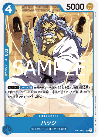 One Piece TCG Card Game - Op10-051 (UC) Hack