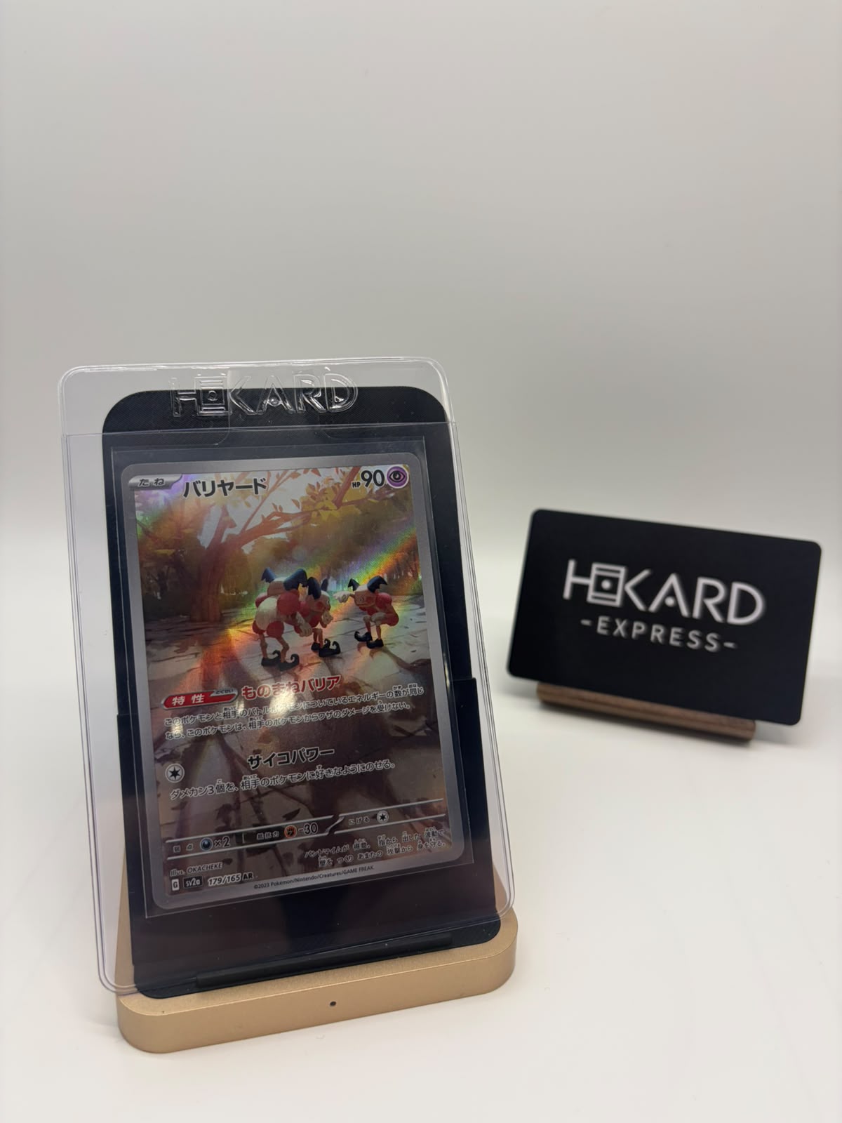 SV2A 179/165 AR (B品)