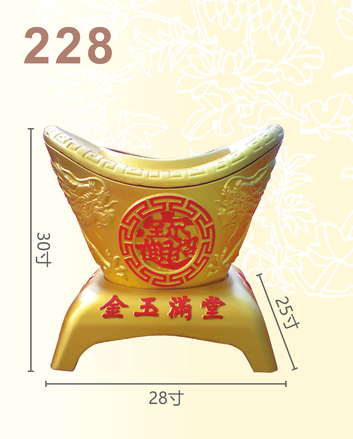 化宝炉系列-ITEM NO:228