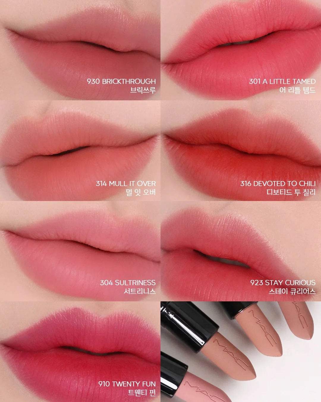 M.A.C 新尤霧彈子彈頭啞光唇膏 316 912 314 925 923