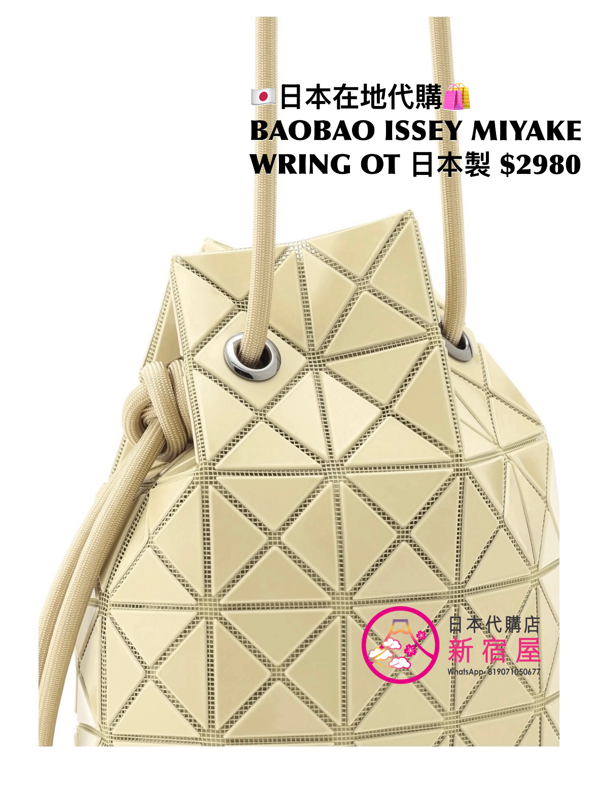 BAOBAO ISSEY MIYAKE WRING ONE-TONE
