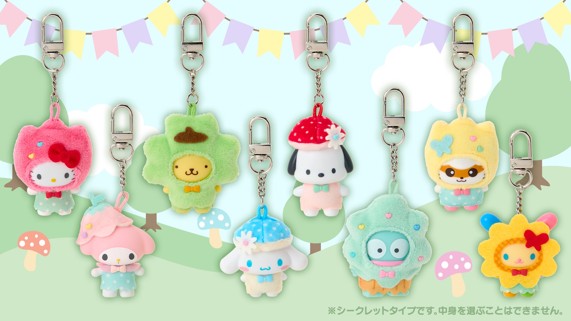 🌸 【預訂】Sanrio 新款Charm(隨機)-森林